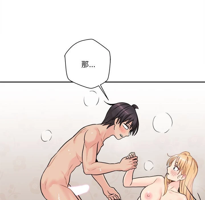 [韩国漫画] 越线的二十岁 剧情,女学生#[133P]-75