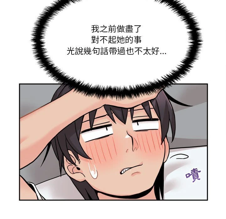 [韩国漫画] 越线的二十岁 剧情,女学生#[148P]-143
