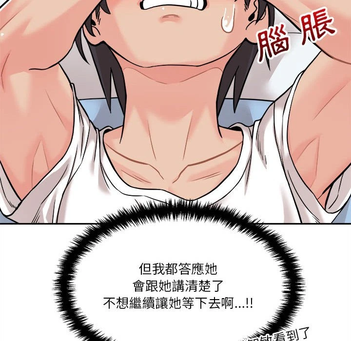 [韩国漫画] 越线的二十岁 剧情,女学生#[148P]-145