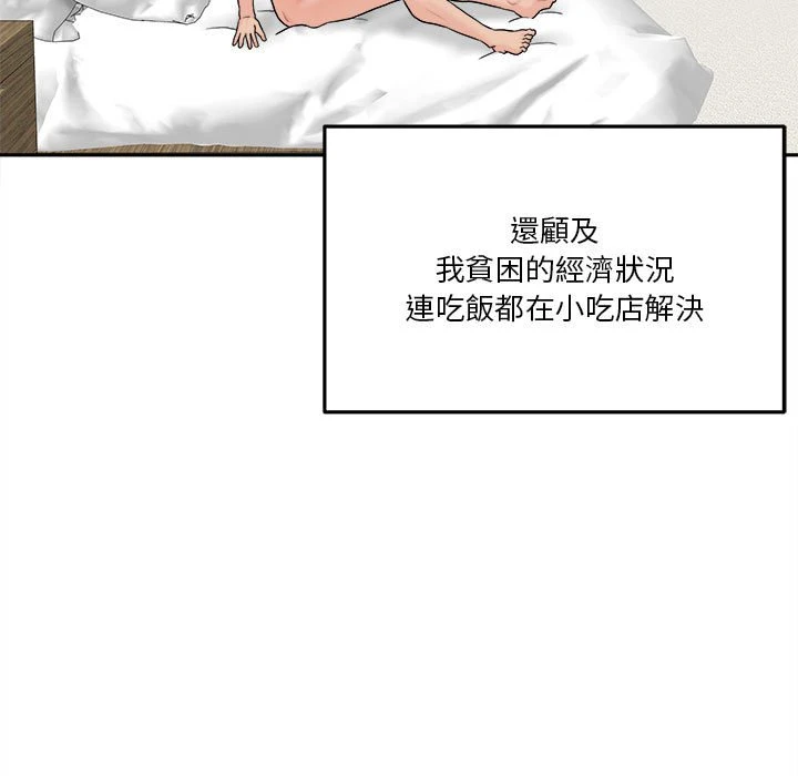[韩国漫画] 越线的二十岁 剧情,女学生#[148P]-64