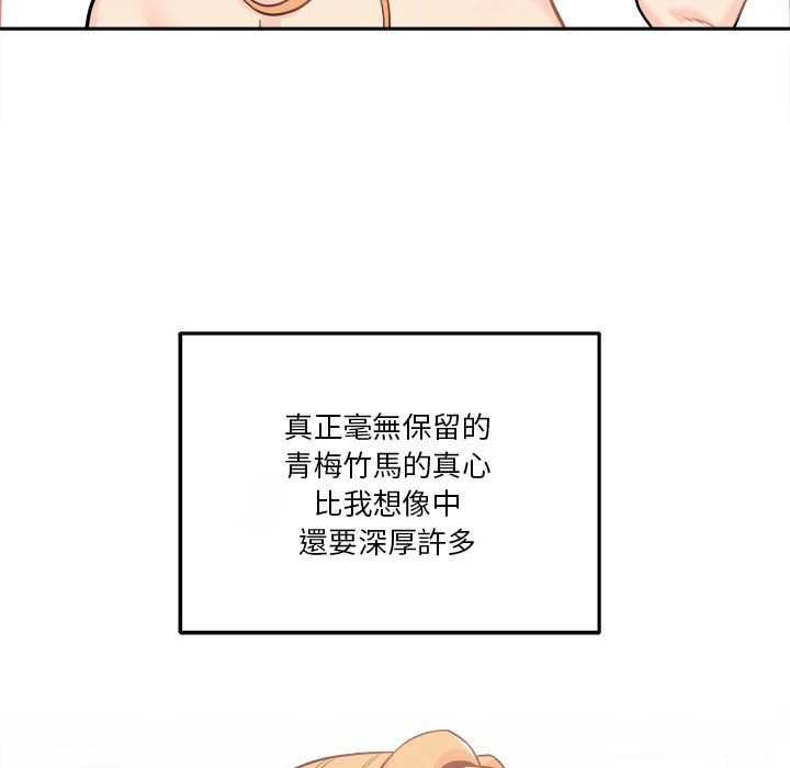 [韩国漫画] 越线的二十岁 剧情,女学生#[148P]-72