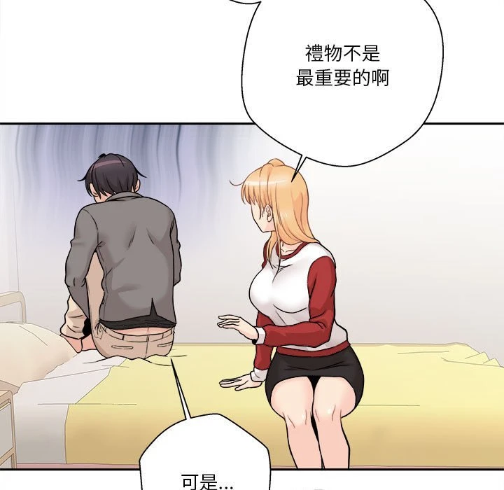 [韩国漫画] 越线的二十岁 剧情,女学生#[119P]-102