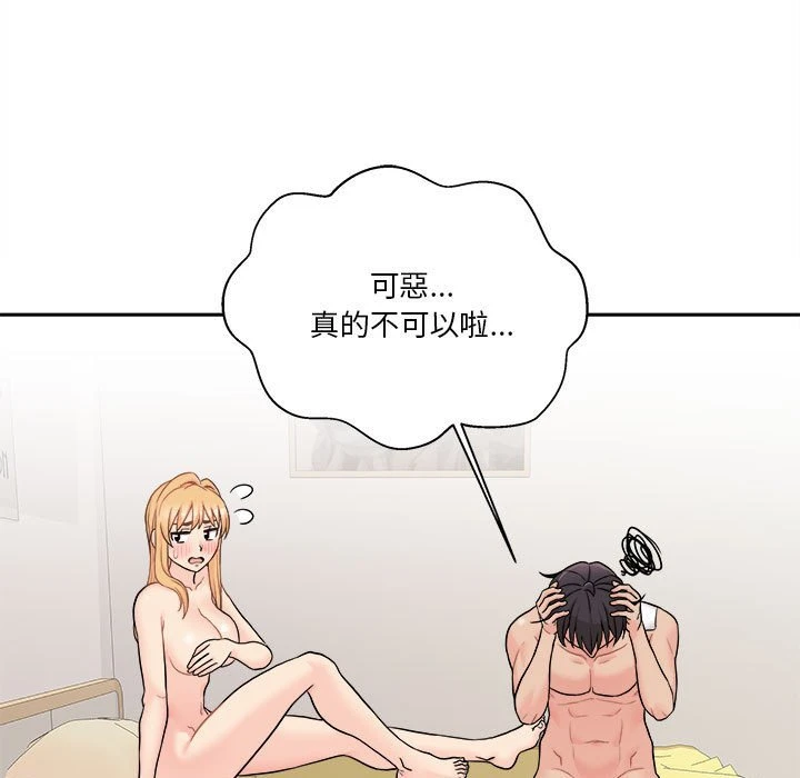 [韩国漫画] 越线的二十岁 剧情,女学生#[146P]-105