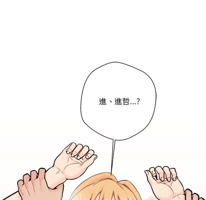 [韩国漫画] 越线的二十岁 剧情,女学生#[146P]-113