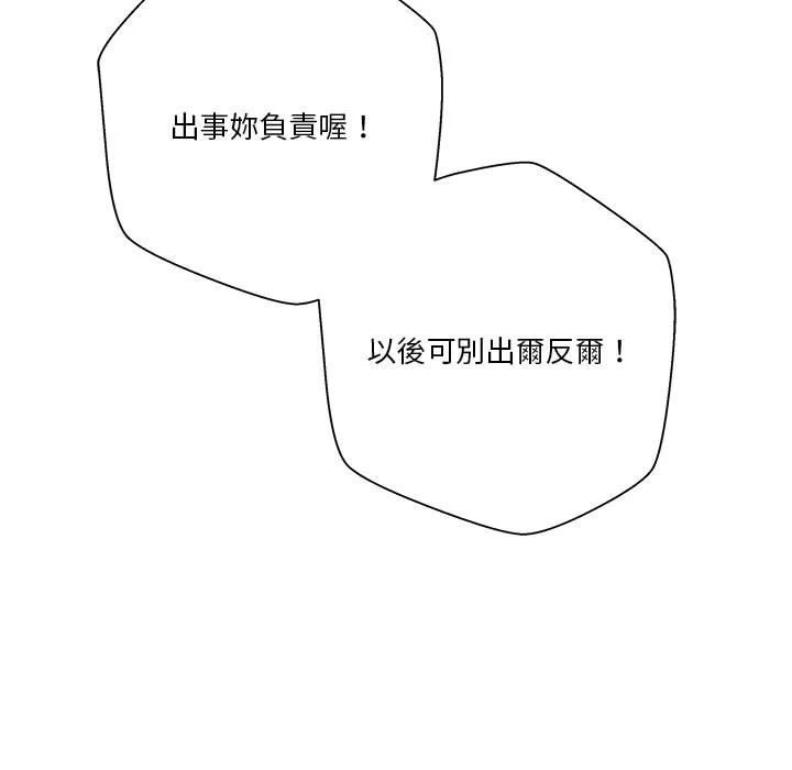[韩国漫画] 越线的二十岁 剧情,女学生#[146P]-119