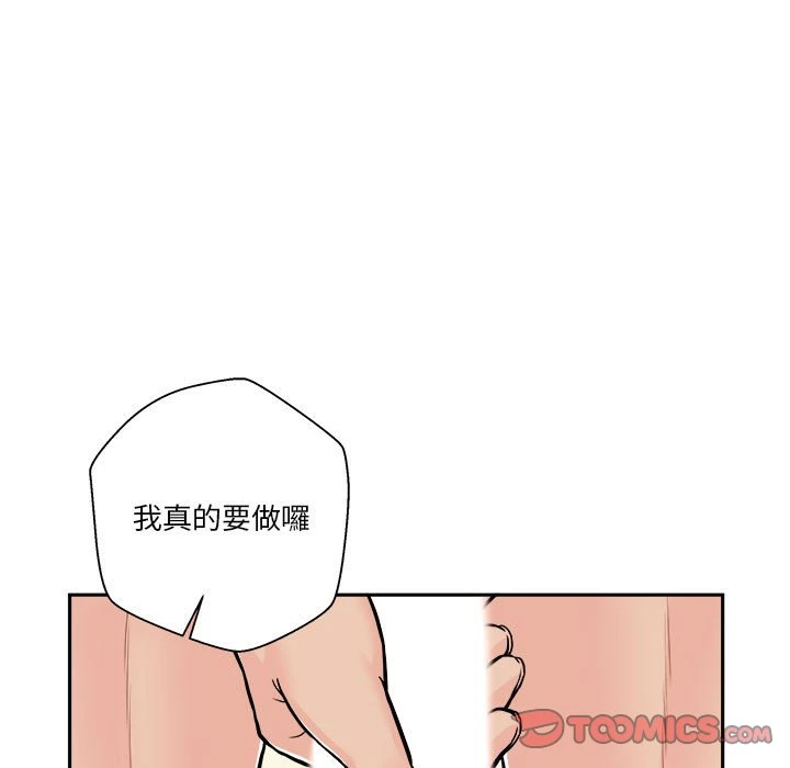 [韩国漫画] 越线的二十岁 剧情,女学生#[146P]-123
