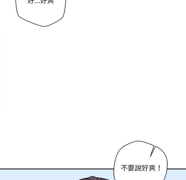 [韩国漫画] 越线的二十岁 剧情,女学生#[146P]-132