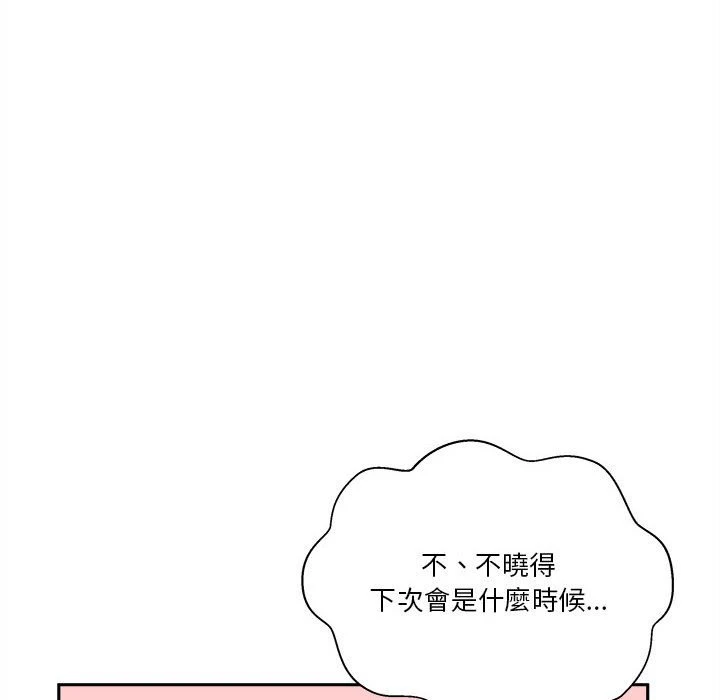[韩国漫画] 越线的二十岁 剧情,女学生#[146P]-138
