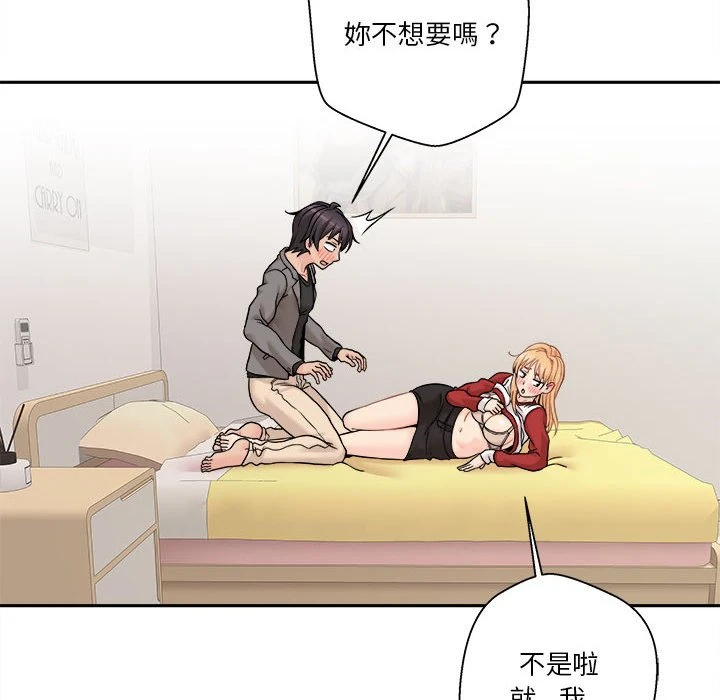 [韩国漫画] 越线的二十岁 剧情,女学生#[146P]-18