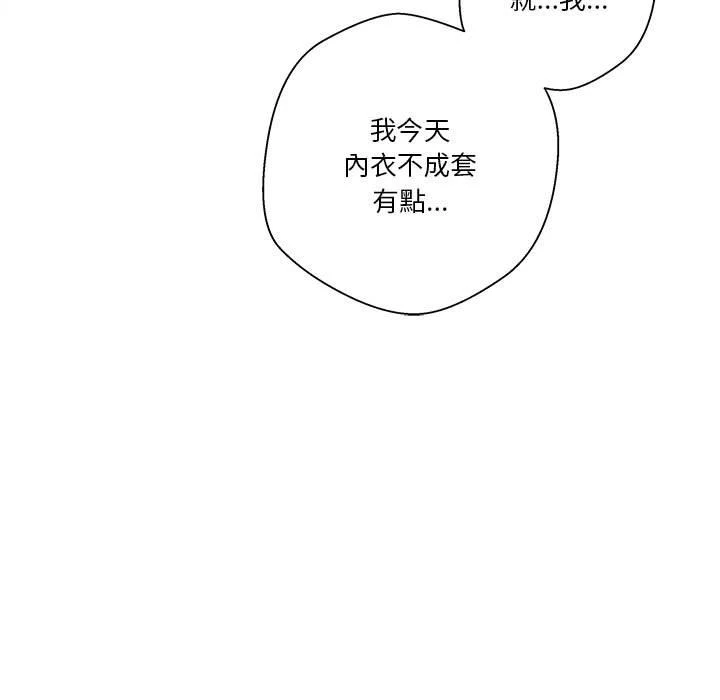 [韩国漫画] 越线的二十岁 剧情,女学生#[146P]-19