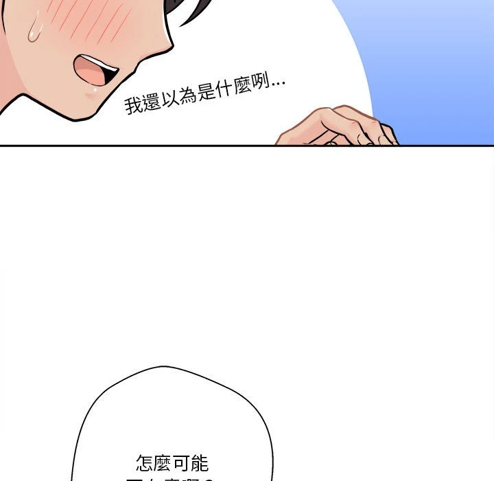 [韩国漫画] 越线的二十岁 剧情,女学生#[146P]-21