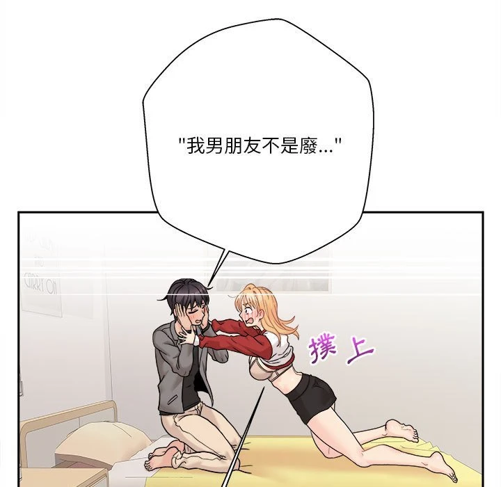 [韩国漫画] 越线的二十岁 剧情,女学生#[146P]-33