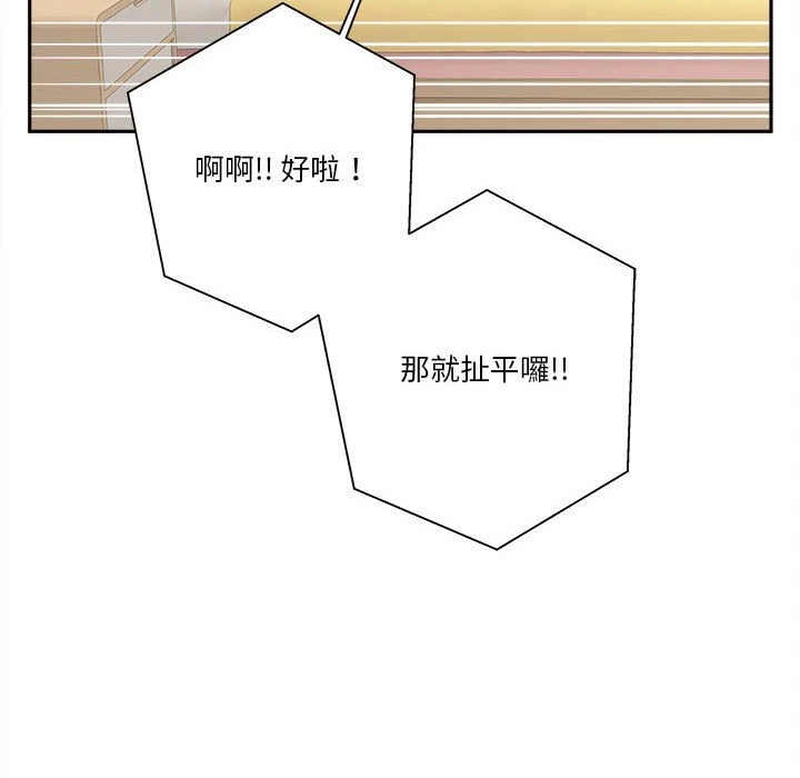 [韩国漫画] 越线的二十岁 剧情,女学生#[146P]-34