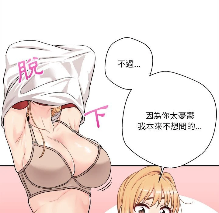 [韩国漫画] 越线的二十岁 剧情,女学生#[146P]-43