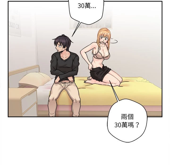 [韩国漫画] 越线的二十岁 剧情,女学生#[146P]-47