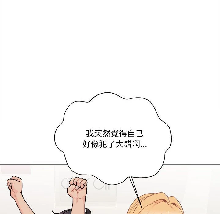 [韩国漫画] 越线的二十岁 剧情,女学生#[146P]-50