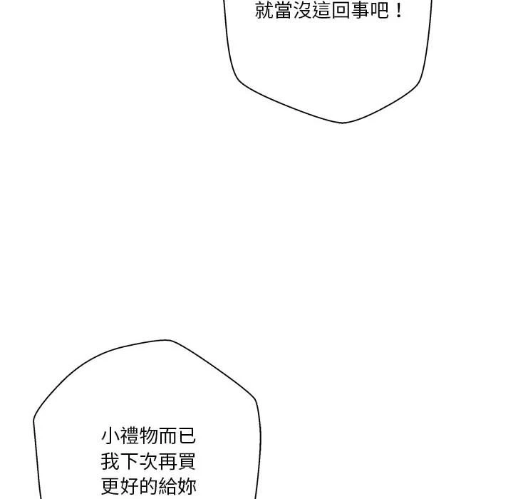 [韩国漫画] 越线的二十岁 剧情,女学生#[146P]-52