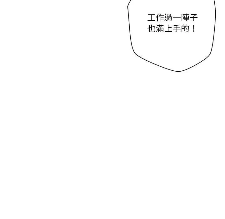 [韩国漫画] 越线的二十岁 剧情,女学生#[146P]-54