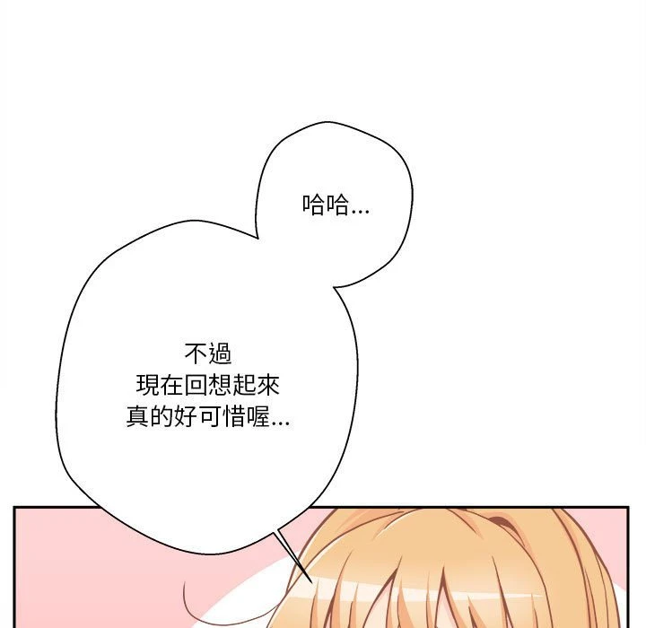 [韩国漫画] 越线的二十岁 剧情,女学生#[146P]-73