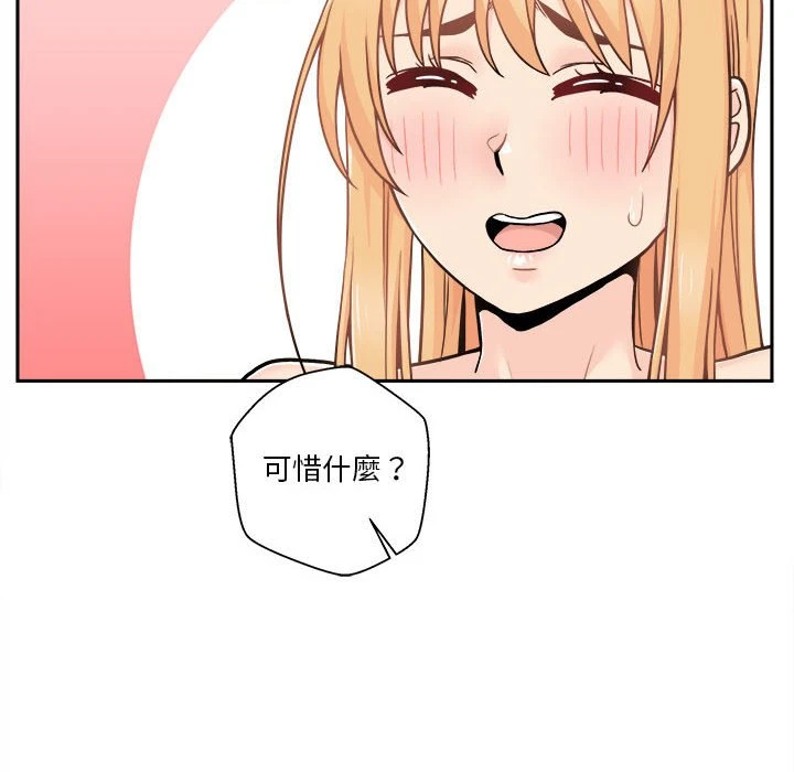 [韩国漫画] 越线的二十岁 剧情,女学生#[146P]-74