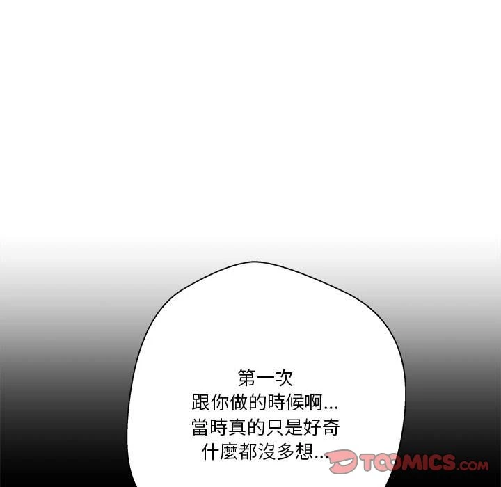 [韩国漫画] 越线的二十岁 剧情,女学生#[146P]-75