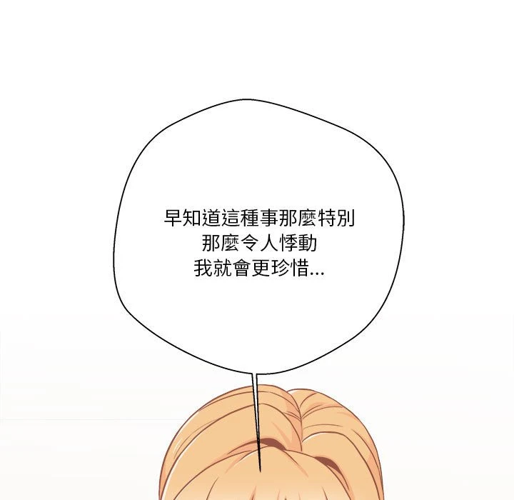 [韩国漫画] 越线的二十岁 剧情,女学生#[146P]-79