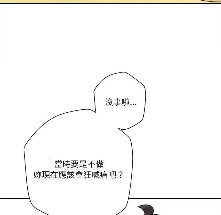 [韩国漫画] 越线的二十岁 剧情,女学生#[146P]-82