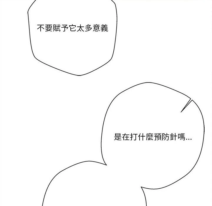 [韩国漫画] 越线的二十岁 剧情,女学生#[146P]-84