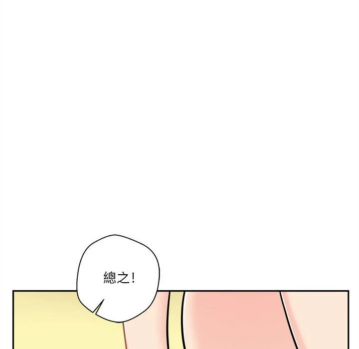 [韩国漫画] 越线的二十岁 剧情,女学生#[146P]-86