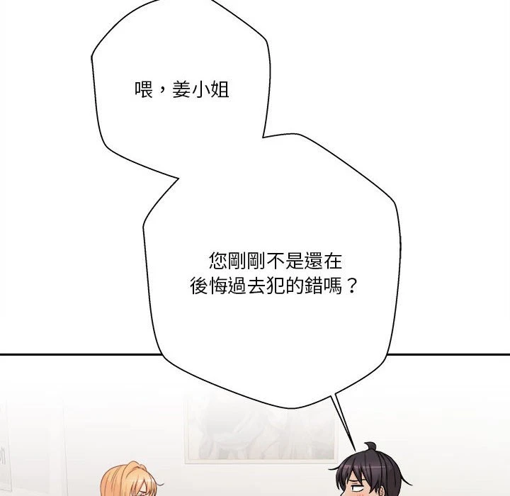 [韩国漫画] 越线的二十岁 剧情,女学生#[146P]-92