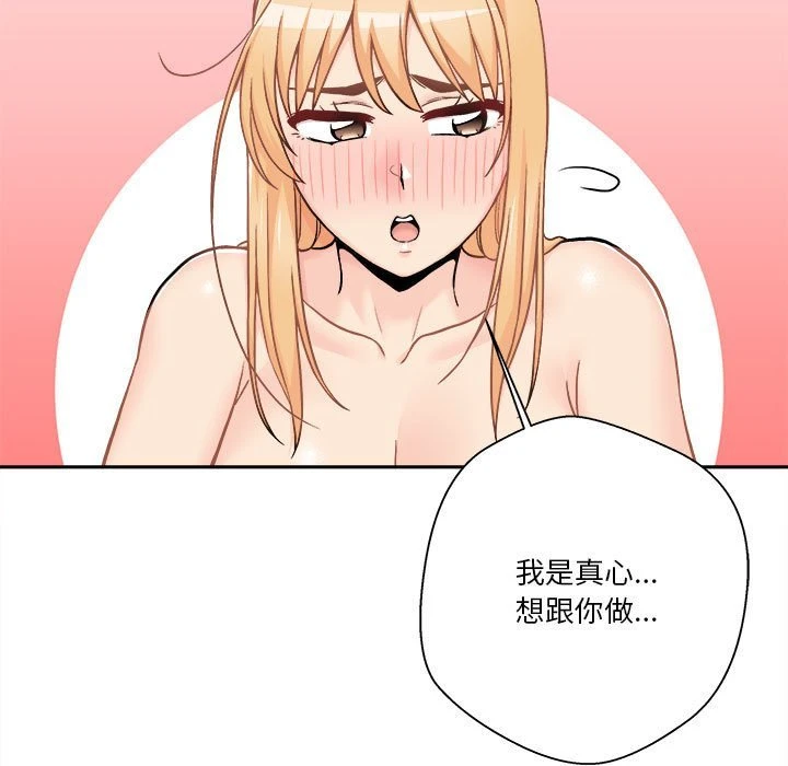 [韩国漫画] 越线的二十岁 剧情,女学生#[146P]-95