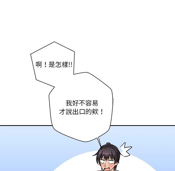 [韩国漫画] 越线的二十岁 剧情,女学生#[127P]-109