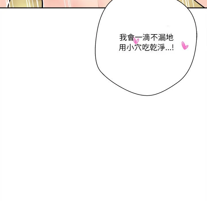 [韩国漫画] 越线的二十岁 剧情,女学生#[127P]-21