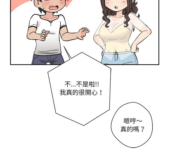 [韩国漫画] 越线的二十岁 剧情,女学生#[107P]-15