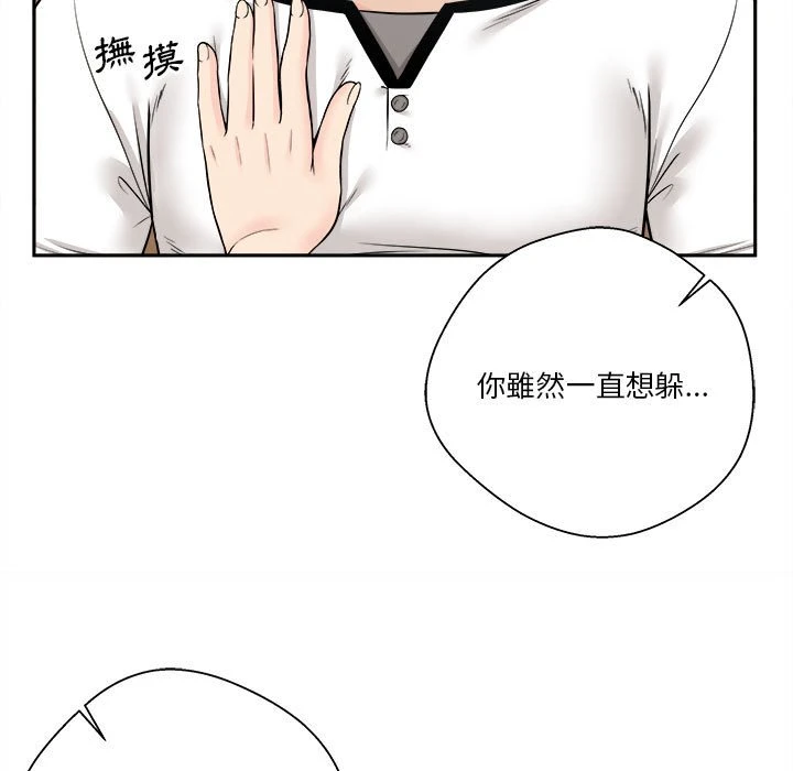[韩国漫画] 越线的二十岁 剧情,女学生#[107P]-93