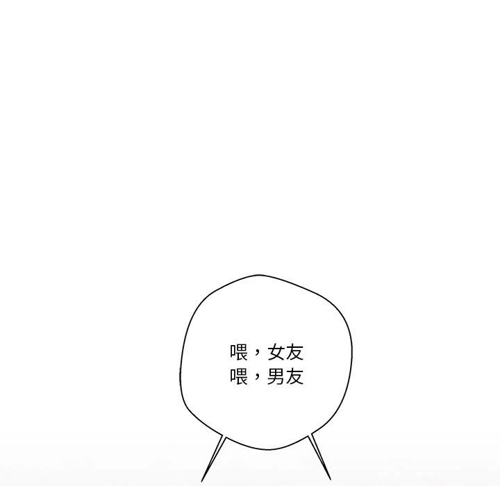 [韩国漫画] 越线的二十岁 剧情,女学生#[140P]-103