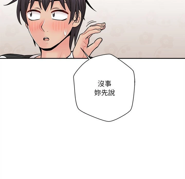 [韩国漫画] 越线的二十岁 剧情,女学生#[140P]-107