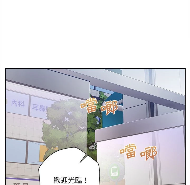 [韩国漫画] 越线的二十岁 剧情,女学生#[140P]-11