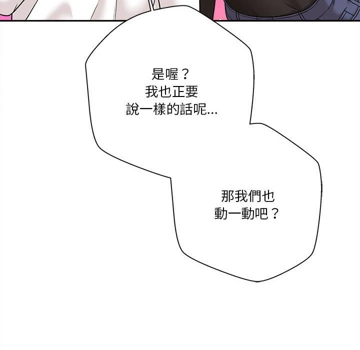 [韩国漫画] 越线的二十岁 剧情,女学生#[140P]-110