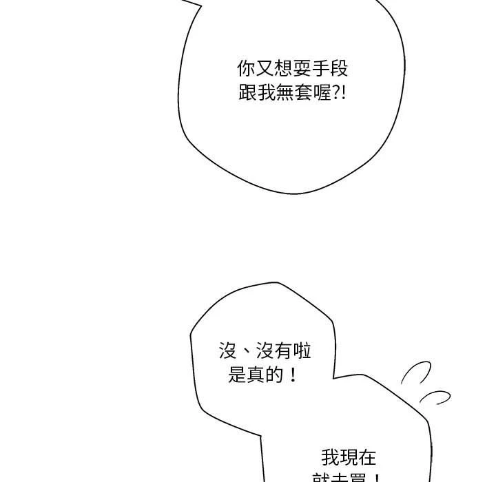 [韩国漫画] 越线的二十岁 剧情,女学生#[140P]-117
