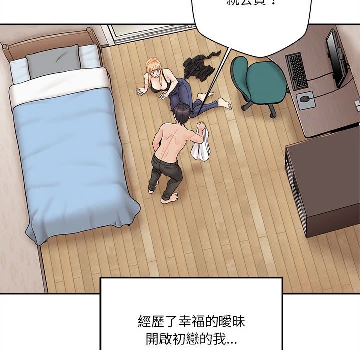 [韩国漫画] 越线的二十岁 剧情,女学生#[140P]-118
