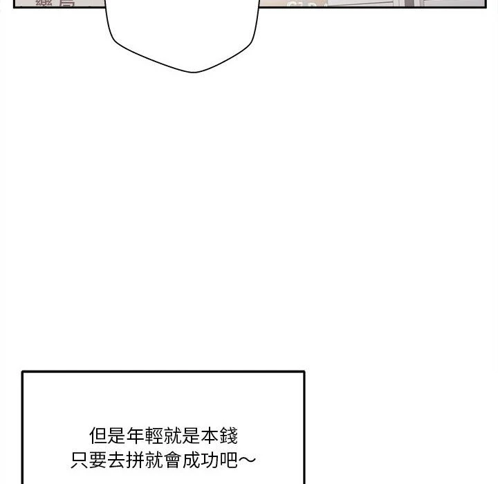 [韩国漫画] 越线的二十岁 剧情,女学生#[140P]-12