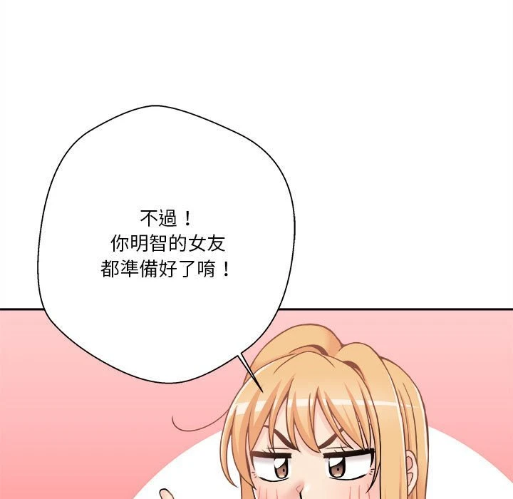 [韩国漫画] 越线的二十岁 剧情,女学生#[140P]-121
