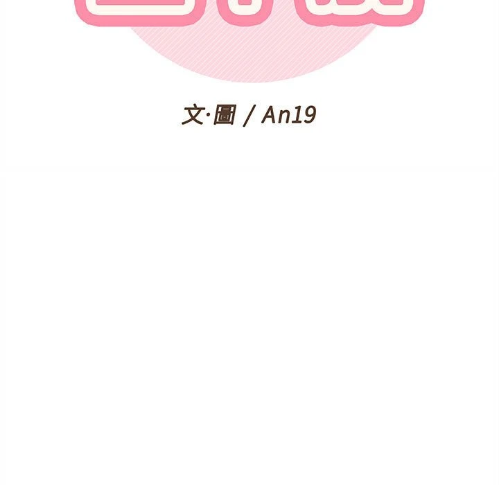 [韩国漫画] 越线的二十岁 剧情,女学生#[140P]-134
