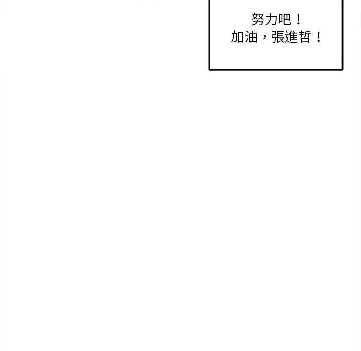 [韩国漫画] 越线的二十岁 剧情,女学生#[140P]-14