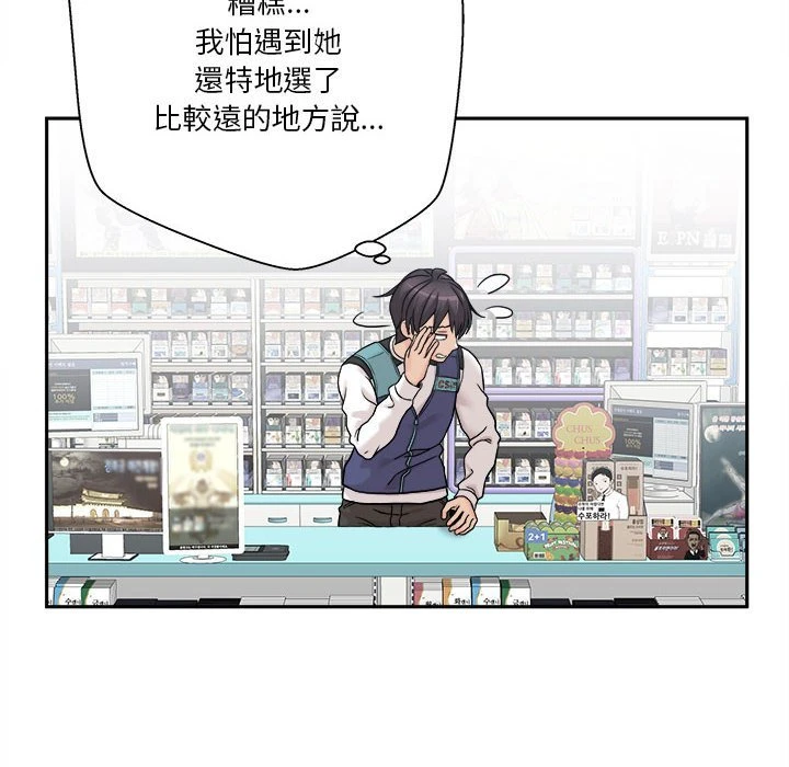 [韩国漫画] 越线的二十岁 剧情,女学生#[140P]-20