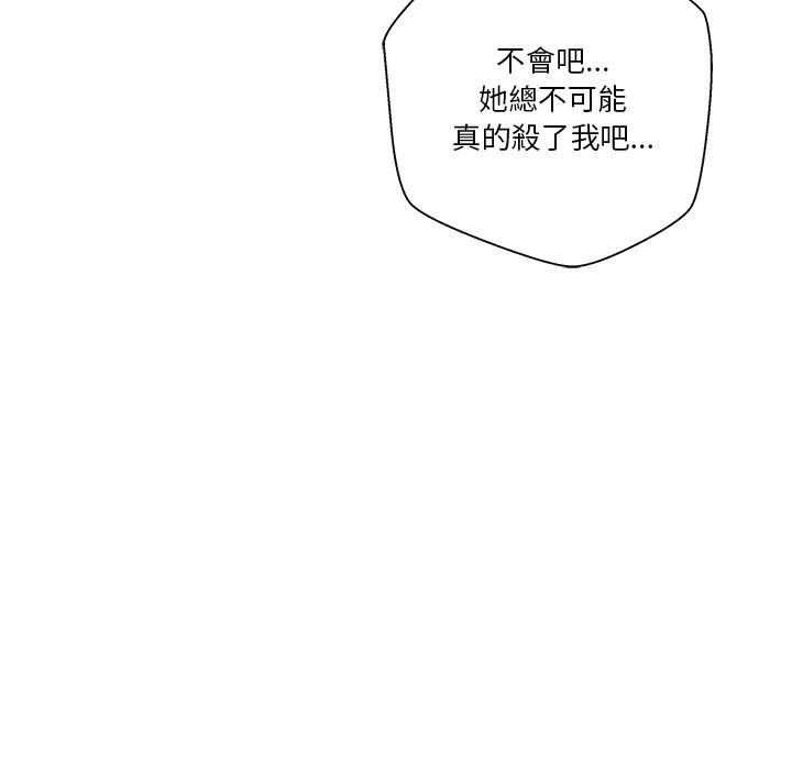 [韩国漫画] 越线的二十岁 剧情,女学生#[140P]-23
