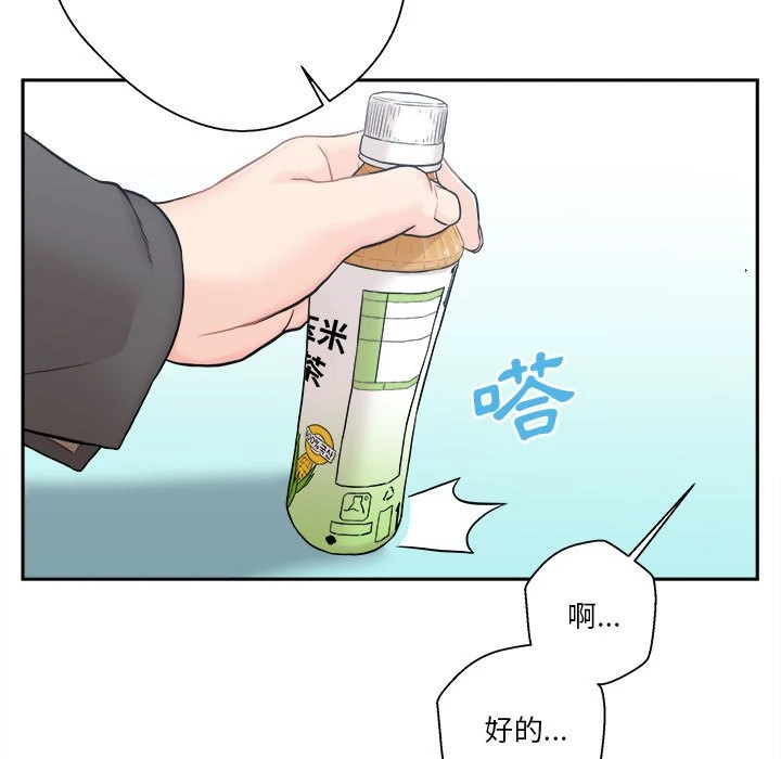 [韩国漫画] 越线的二十岁 剧情,女学生#[140P]-25