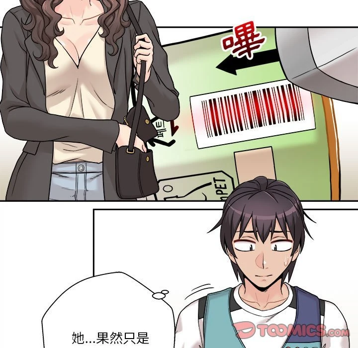 [韩国漫画] 越线的二十岁 剧情,女学生#[140P]-27