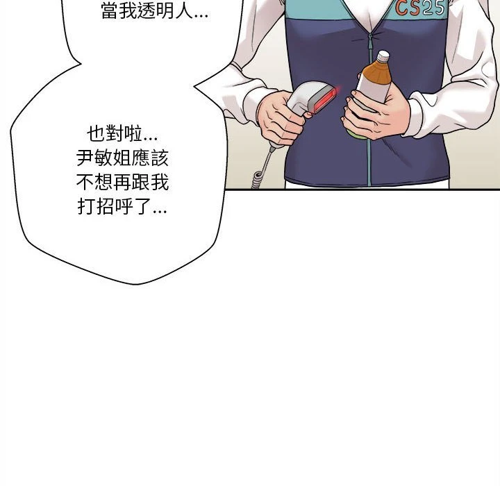[韩国漫画] 越线的二十岁 剧情,女学生#[140P]-28